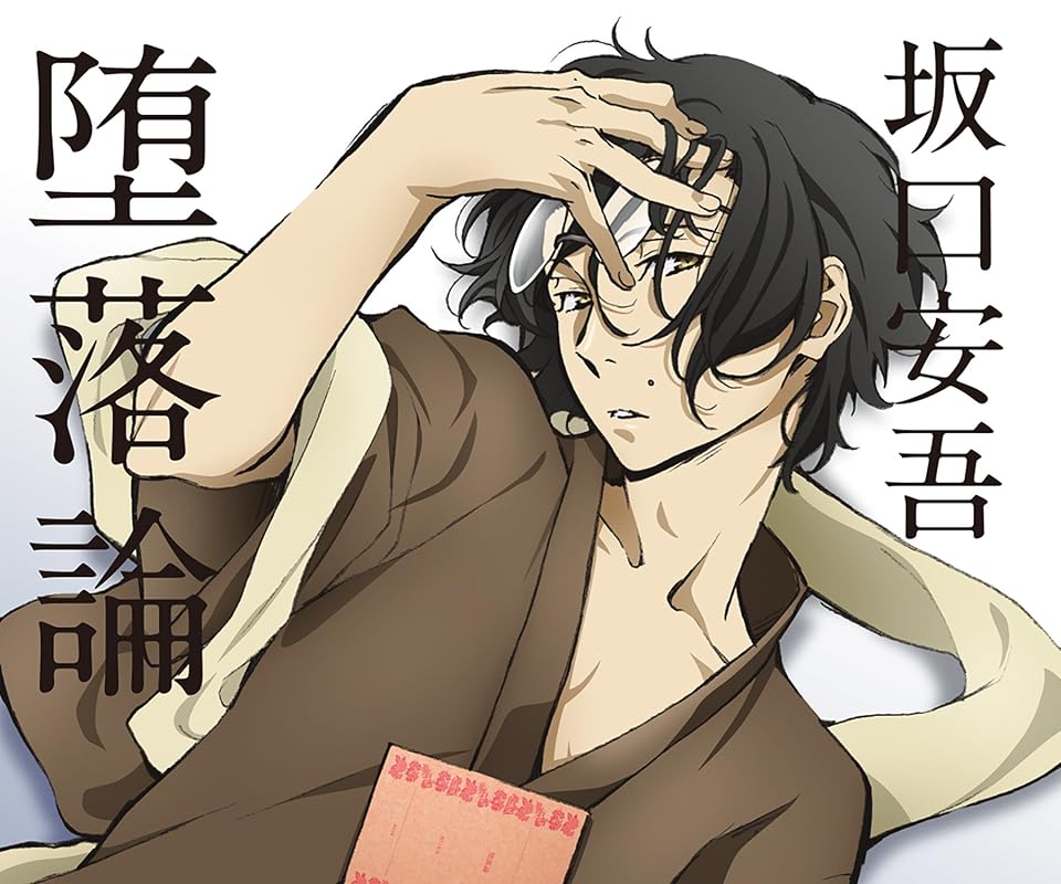 2021冬アニメ - 堕落論