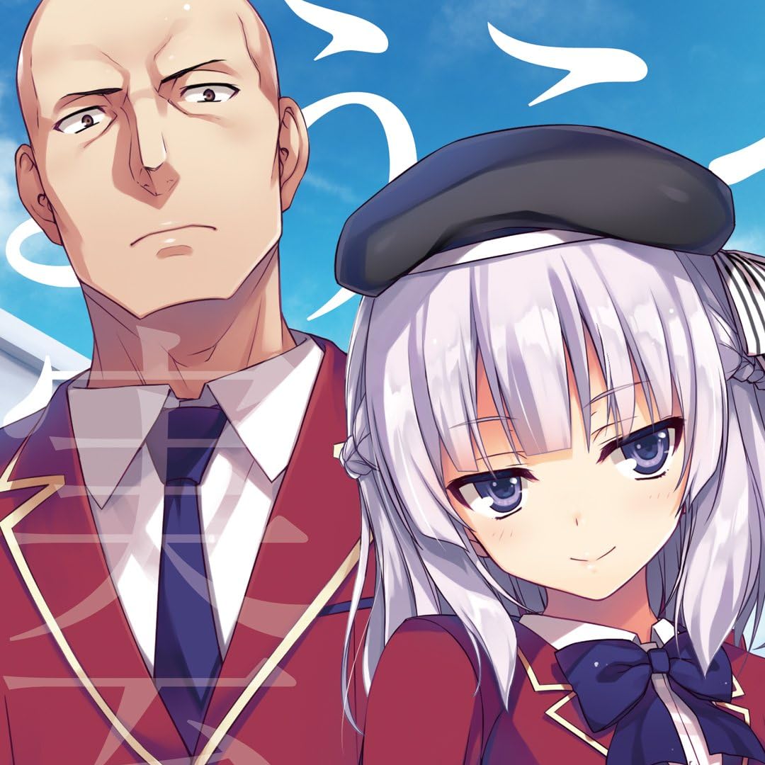 2024冬アニメ - 葛城 康平（かつらぎ こうへい）,坂柳 有栖（さかやなぎ ありす）