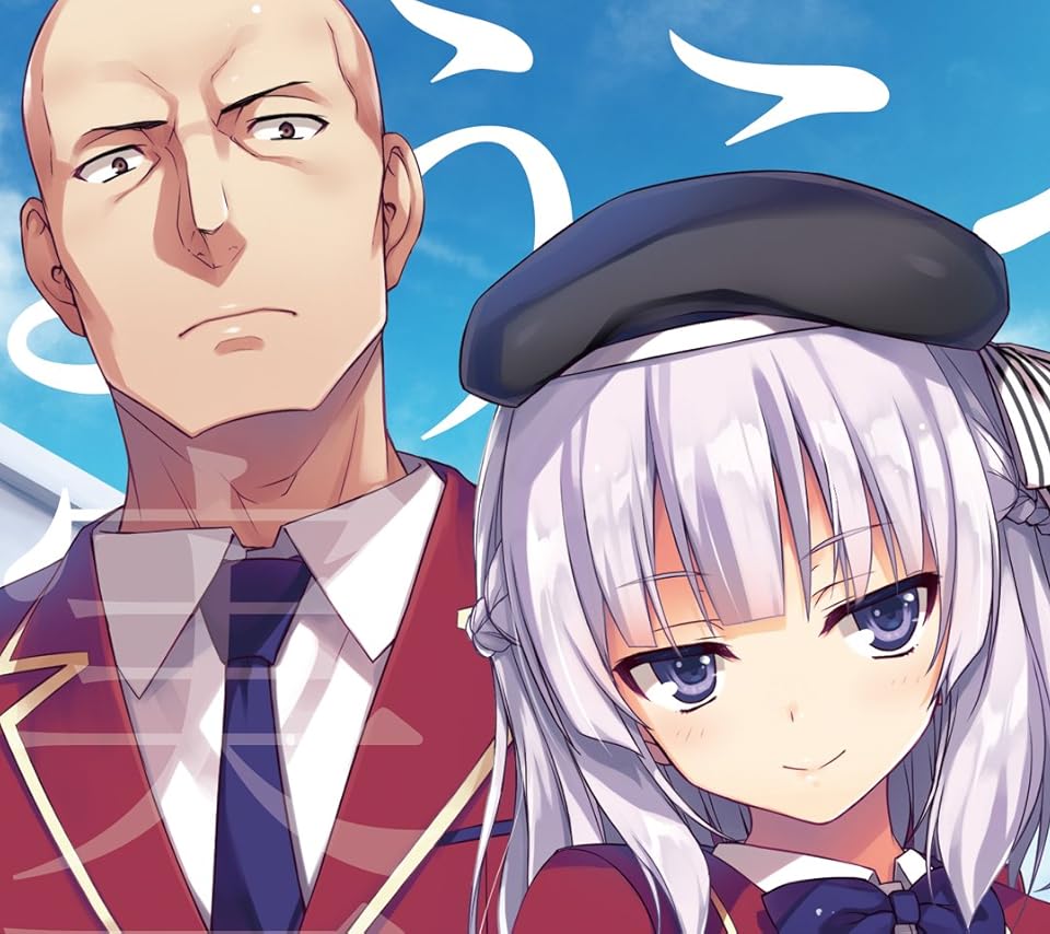 2022夏アニメ - 葛城 康平（かつらぎ こうへい）,坂柳 有栖（さかやなぎ ありす）