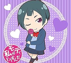 私がモテてどうすんだの人気壁紙画像 二科 志麻（にしな しま）