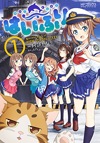 はいふり（1） の表紙