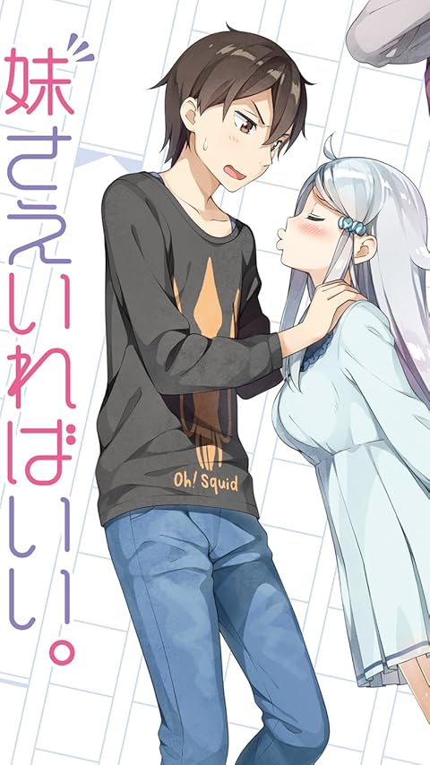 Audibleのおすすめはアニメ化作品の小説やラノベ - 羽島 伊月（はしま いつき）,可児 那由多（かに なゆた）