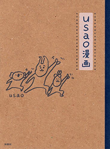 usao漫画 (spa!books)