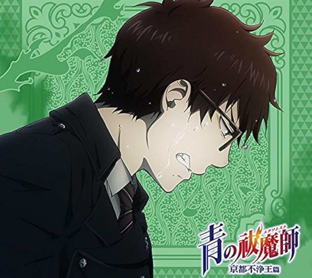 2024秋アニメ - 奥村 雪男（おくむら ゆきお）