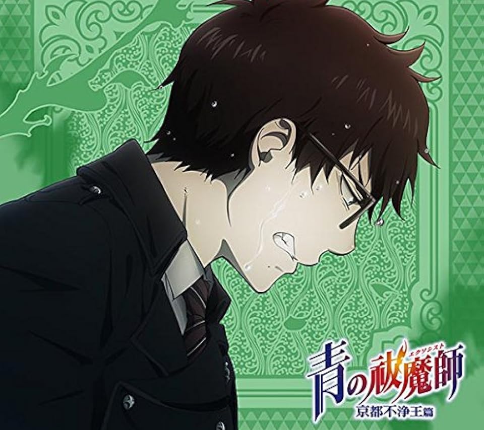 2024秋アニメ - 奥村 雪男（おくむら ゆきお）