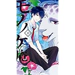 不機嫌なモノノケ庵 QHD(540×960)壁紙 芦屋 花繪(あしや はなえ) 不機嫌なモノノケ庵 QHD(540×960)壁紙 芦屋 花繪(あしや はなえ)