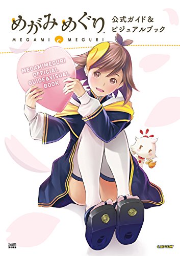 ビジュアルブック