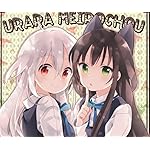 うらら迷路帖 Android(960×800)待ち受け 千矢(ちや),巽 紺(たつみ こん) うらら迷路帖 Android(960×800)待ち受け 千矢(ちや),巽 紺(たつみ こん)