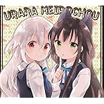 うらら迷路帖 QHD(1080×960) 千矢(ちや),巽 紺(たつみ こん) うらら迷路帖 QHD(1080×960) 千矢(ちや),巽 紺(たつみ こん)