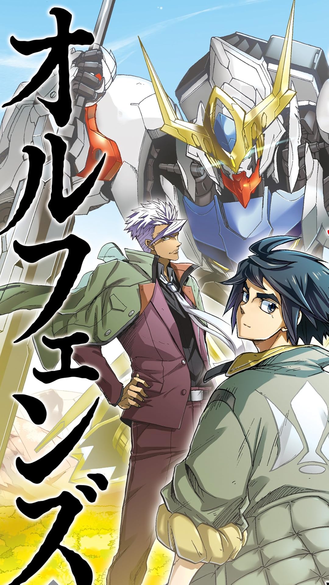 2023 春アニメ - オルガ・イツカ,三日月・オーガス（みかづき・オーガス）