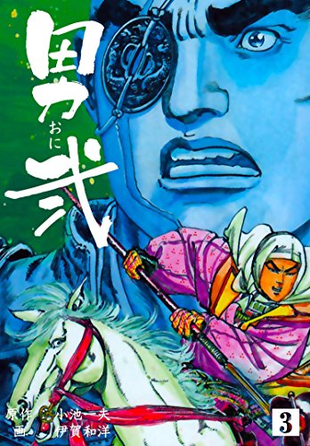 男弐3 (マンガの金字塔)