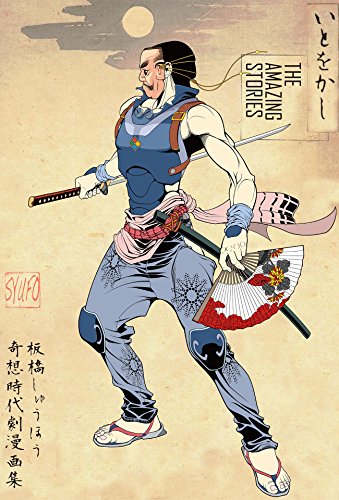 いとをかし 板橋しゅうほう奇想時代劇漫画集