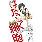 はたらく細胞 iPhone8,7,6 Plus 壁紙(1242×2208) NK細胞(ナチュラルキラーさいぼう)と白血球 はたらく細胞 iPhone8,7,6 Plus 壁紙(1242×2208) NK細胞(ナチュラルキラーさいぼう)と白血球