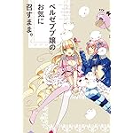 ベルゼブブ嬢のお気に召すまま。 iPhone(640×960)壁紙 ベルゼブブ,ベルフェゴール ベルゼブブ嬢のお気に召すまま。 iPhone(640×960)壁紙 ベルゼブブ,ベルフェゴール