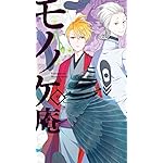 不機嫌なモノノケ庵 QHD(540×960)壁紙 安倍 晴齋(あべの はるいつき),行政(ぎょうせい) 不機嫌なモノノケ庵 QHD(540×960)壁紙 安倍 晴齋(あべの はるいつき),行政(ぎょうせい)