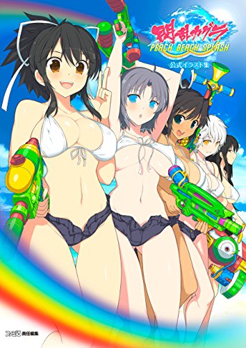 閃乱カグラ peach beach splash 公式イラスト集[原色コレクション] (ファミ通の攻略本)