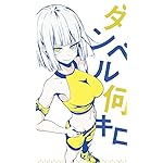 ダンベル何キロ持てる? XFVGA(480×854)壁紙 ジーナ・ボイド ダンベル何キロ持てる? XFVGA(480×854)壁紙 ジーナ・ボイド