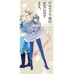 ベルゼブブ嬢のお気に召すまま。 iPhone 15,14,13,12,11,X 壁紙(1125x2436) シェムハザ,エウリノーム ベルゼブブ嬢のお気に召すまま。 iPhone 15,14,13,12,11,X 壁紙(1125x2436) シェムハザ,エウリノーム