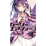 ガーリー・エアフォース iPhone8,7,6 Plus 壁紙(1242×2208) バイパーゼロ ガーリー・エアフォース iPhone8,7,6 Plus 壁紙(1242×2208) バイパーゼロ