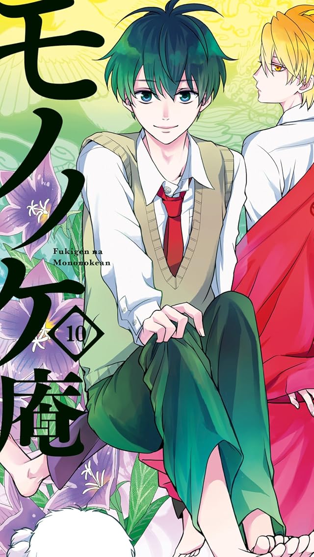 マンガUP！で読めるアニメ化作品 - 芦屋 花繪（あしや はなえ）,安倍 晴齋（あべの はるいつき）