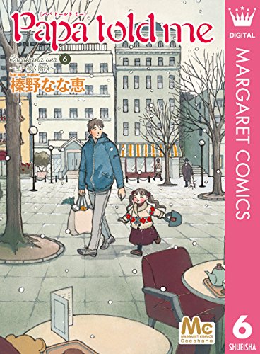 「Papa told me Cocohana ver.（6）」