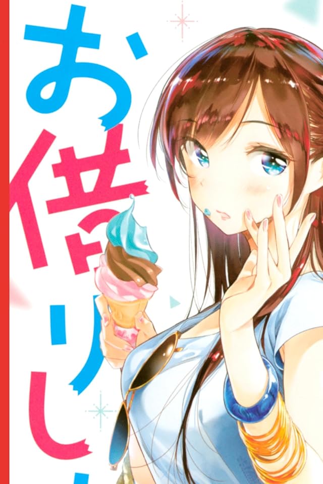 2020夏アニメ - 水原千鶴 / 一ノ瀬ちづる