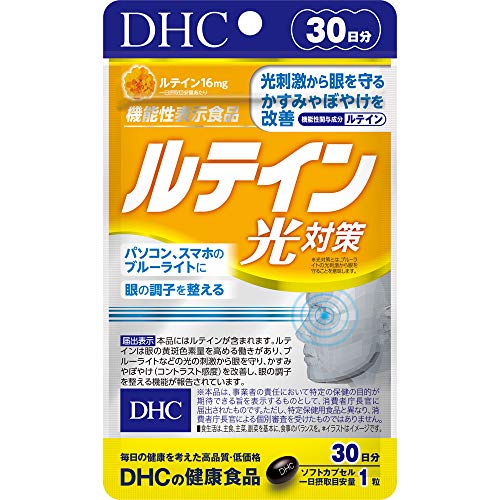 ルテイン 光対策 30日分