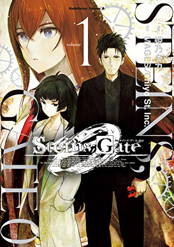 steins;gate 0 (1) (角川コミックス・エース)