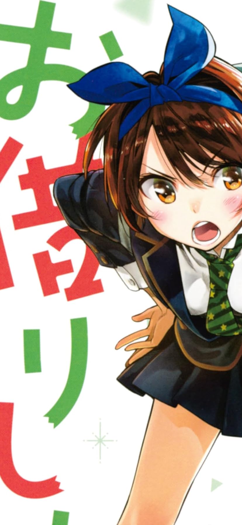 2023夏アニメ - 更科るか / 更科瑠夏