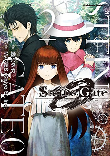 steins;gate 0 (2) (角川コミックス・エース)