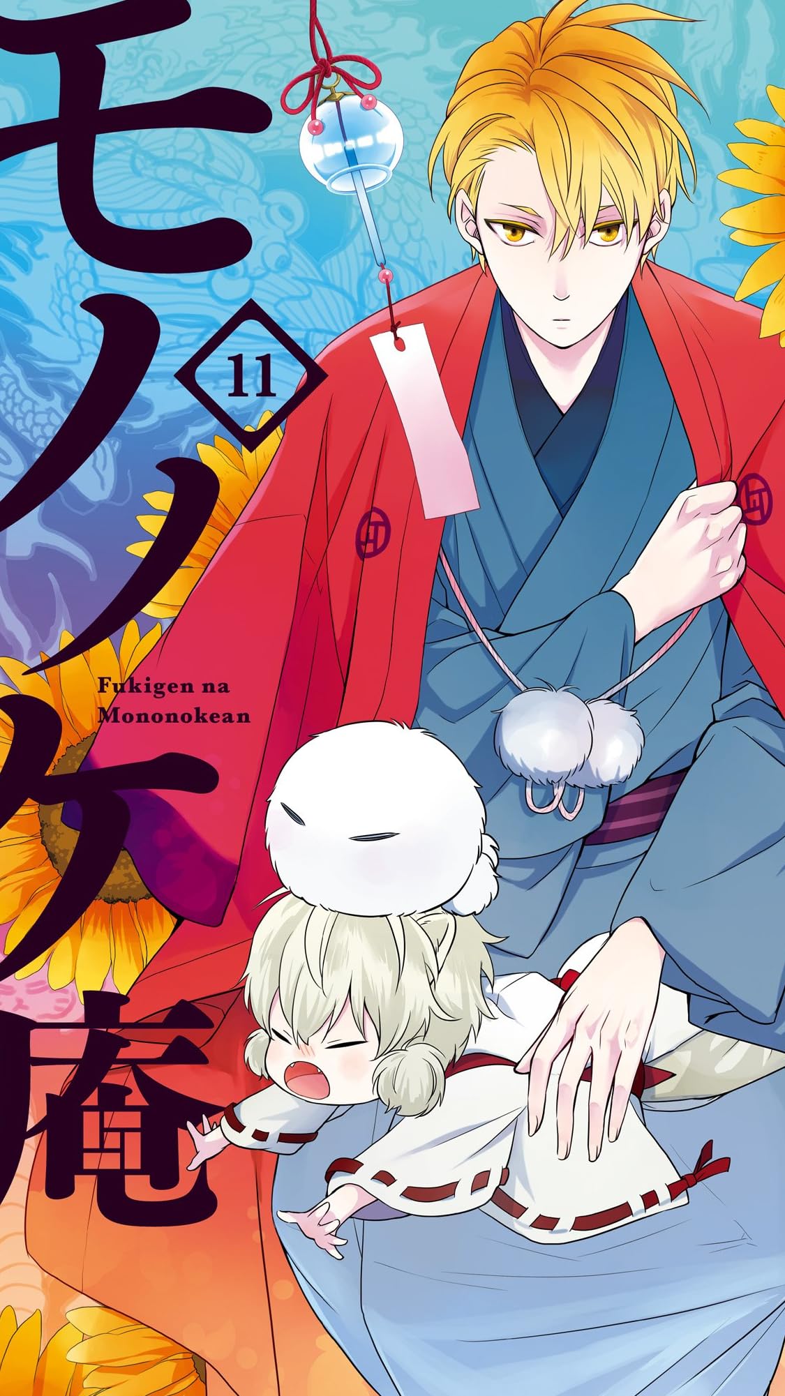 マンガUP！で読めるアニメ化作品 - 安倍 晴齋（あべの はるいつき）,ヤヒコ,モジャ