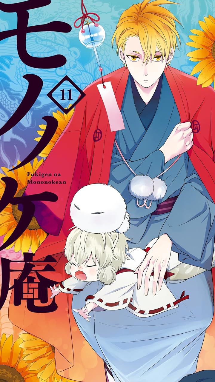 マンガUP！で読めるアニメ化作品 - 安倍 晴齋（あべの はるいつき）,ヤヒコ,モジャ