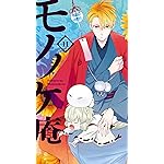 不機嫌なモノノケ庵 iPhone8,7,6 Plus 壁紙 拡大(1125×2001) 安倍 晴齋(あべの はるいつき),ヤヒコ,モジャ 不機嫌なモノノケ庵 iPhone8,7,6 Plus 壁紙 拡大(1125×2001) 安倍 晴齋(あべの はるいつき),ヤヒコ,モジャ