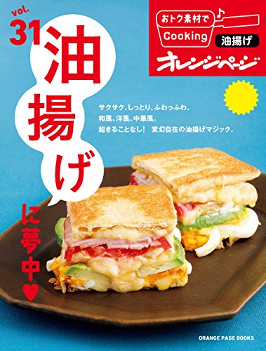 おトク素材でcooking♪ vol.31 油揚げに夢中
