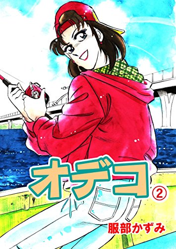 オデコ2 (マンガの金字塔)