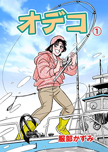 オデコ1 (マンガの金字塔)