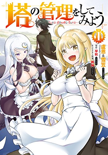 塔の管理をしてみよう　1 (mfc)