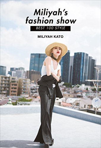 miliyah’s　fashion　show　best　100　style