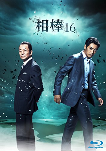 「相棒　season16」