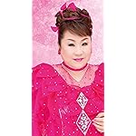 天童よしみ iPhoneSE/5s/5c/5 壁紙 視差効果 天童よしみ大全集 天童よしみ iPhoneSE/5s/5c/5 壁紙 視差効果 天童よしみ大全集