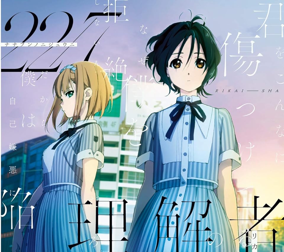 2020年冬アニメ - 斎藤 ニコル（さいとう にこる）,滝川 みう（たきがわ みう）