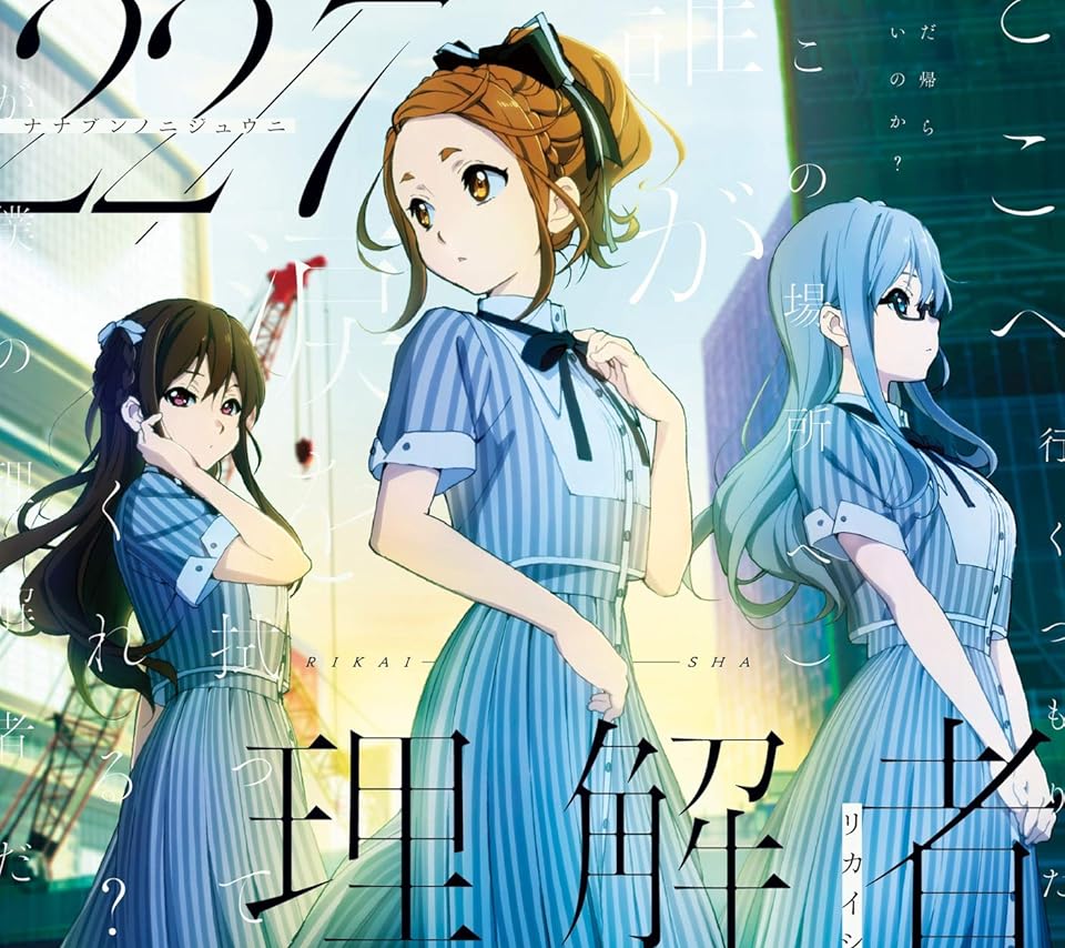 2020年冬アニメ - 立川 絢香（たちかわ あやか）,河野 都（こうの みやこ）,丸山 あかね（まるやま あかね）