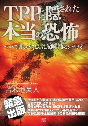 tppに隠された本当の恐怖: ついに明らかになった危険すぎるシナリオ
