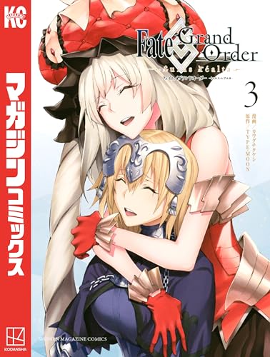 Fate/Grand Order-turas realta- 3巻 表紙