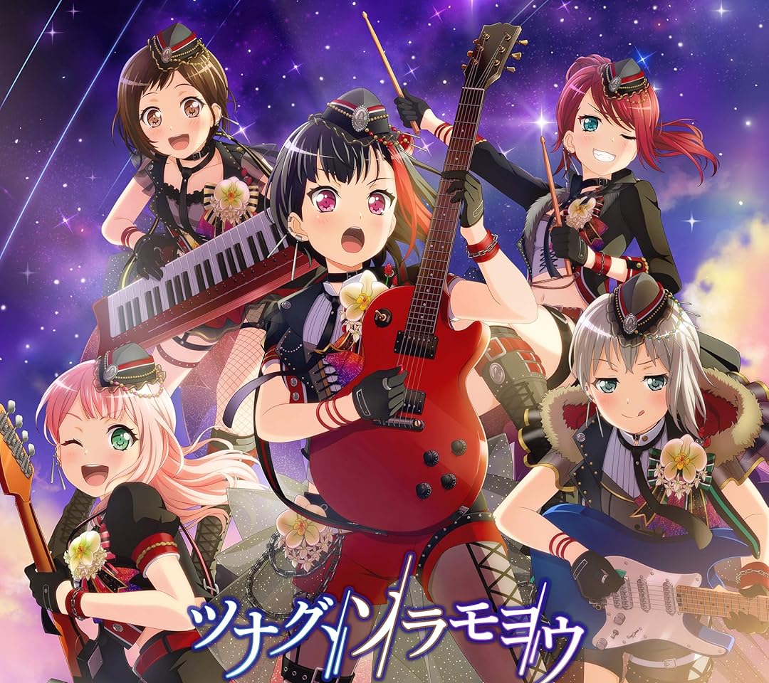 2020年冬アニメ - 『ツナグ、ソラモヨウ』Afterglow
