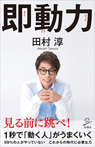 即動力 (sb新書)