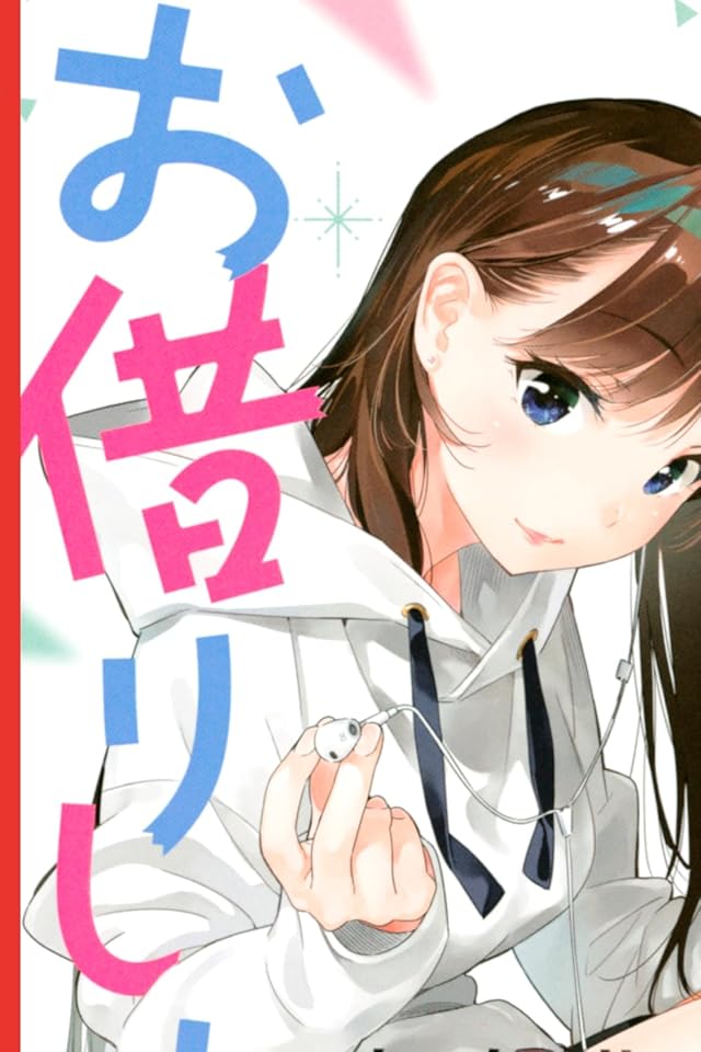 2020夏アニメ - 水原 千鶴（みずはら ちづる） / 一ノ瀬 ちづる