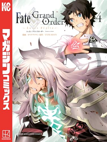 Fate/Grand Order-turas realta- 4巻 表紙