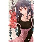 川柳少女 FVGA(480×800)壁紙 雪白 七々子(ゆきしろ ななこ) 川柳少女 FVGA(480×800)壁紙 雪白 七々子(ゆきしろ ななこ)