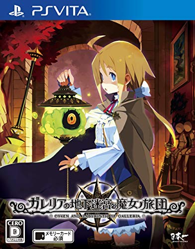 日本一ソフトウェアゲームの頂点を決める人気作品投票・ランキング　30位　ガレリアの地下迷宮と魔女ノ旅団の画像